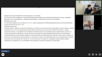 Заседание «Journal Club» 14.04.2025