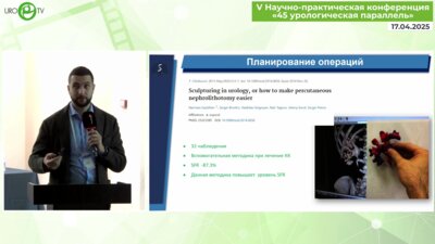 Али С.Х. - Методы повышения безопасности чрескожного доступа