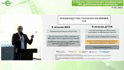 Бурлака О.О. - Что нам дает технология MOSES 2,0?