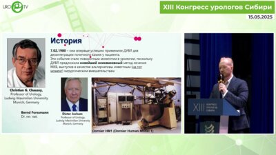 Ершов А.В. - Цифровые технологии при мочекаменной болезни. От 3D и VR до ИИ в выборе тактики лечения