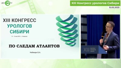 Неймарк Б.А. - По следам «Атлантов»