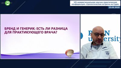 Зырянов С.К. - Дьявол кроется в деталях или клиническая фармакология в практике уролога