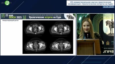 Иванова Т.А. - Лучевые методы диагностики МКБ