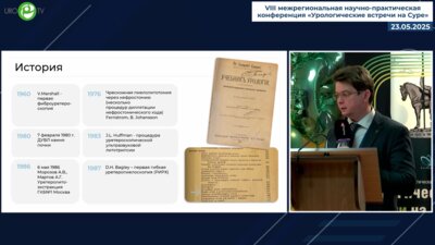 Пронкин Е.А. - Сравнительный анализ ретроградной интраренальной хирургии при наличии предварительного стентирования и без него