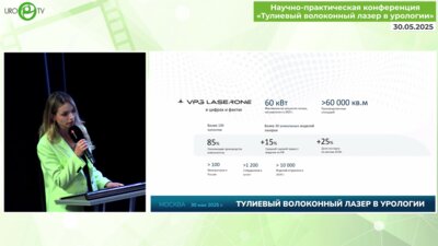 Андреева В.А. - Что такое тулиевый волоконный лазер
