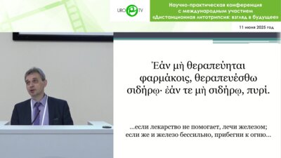Лелюк В.Ю. - Сравнительный анализ роли ДУВЛ в хирургическом лечении мочекаменной болезни