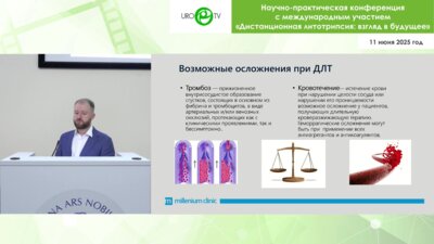 Валиев А.Р. - Тромбопрофилактика при ДУВЛ – современные реалии