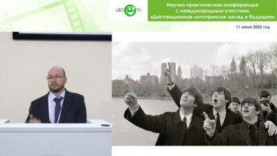 Гелиг В.А. - ДУВЛ и цитратная терапия. Точки соприкосновения