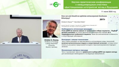 Ершов А.В. - Цифровые технологии при МКБ: Гибридный интеллект в прогнозировании успеха литотрипсии