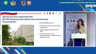 Духанина Л.А. - Клинические случаи в реконструктивной урологии