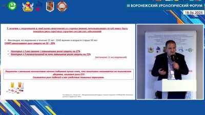 Золотухин О.В., Иванюшина Н.И. - Кардиологические аспекты назначения альфа-адреноблокаторов пациентам с СНМП