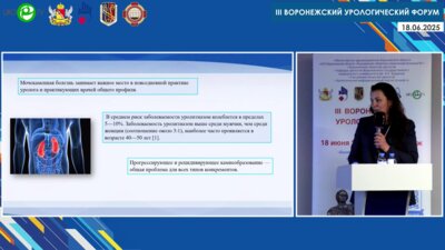 Куксова Т.В. - Гиперпаратиреоз как одна из причин развития мочекаменной болезни