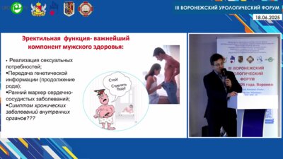 Мадыкин Ю.Ю. - Виагра или Вилдегра. Две стороны одной медали