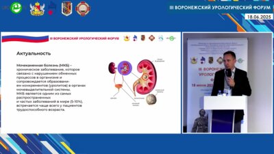 Скрыпников К.С. - Опыт применения фибропиелокаликолитотрипсии у пациентов с МКБ