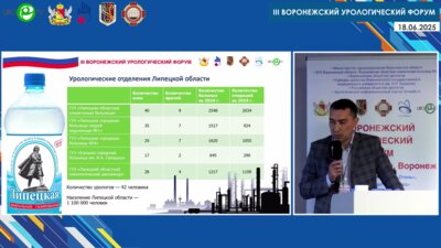 Ходаковский П.В. - Отчет о работе урологического отделения ГУЗ ЛОКБ