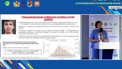 Царева А.В. - Ошибки лечебно-диагностического алгоритма ведения больных рецидивирующей инфекцией органов мочевыделительной системы