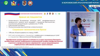 Царева А.В. - Рецидивирующий цистит. Современные патогенетические аспекты профилактики в свете новых КР