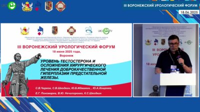 Чирков С.В. - Уровень тестостерона и осложнения хирургического лечения ДГПЖ