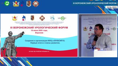 Чупрынин А.В. - Создание и организация МУЦ ВГКБСМП №8. Первые итоги и перспективы развития