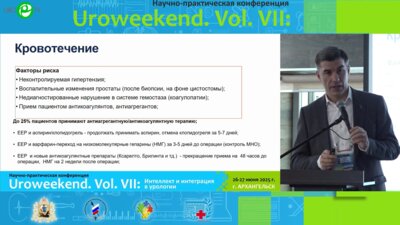 Дымов А.М. - Осложнения хирургического лечения гиперплазии простаты