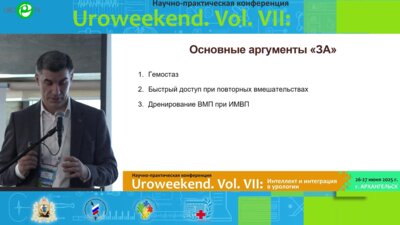 Дымов А.М. - Оставлять нефростому