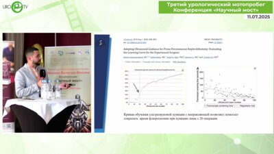 Али С.Х. - Современные технологии для выполнения безопасного ПНЛ