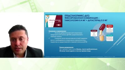 Аль-Шукри А.С. - Какова польза/риск назначения комбинированной терапии (ААБ+5АРИ) пациентам высокого риска прогрессии ДГПЖ?