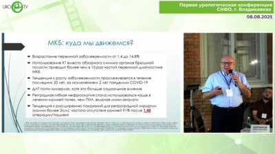 Мартов А.Г. - Ретоградная интраренальная хирургия МКБ. Медикаментозные инновации