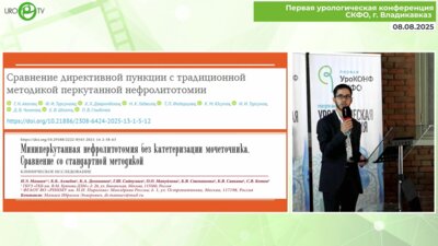 Раджабов Р.М. - Антифициальный гидрронефроз VS директивная пункция при ПНЛ