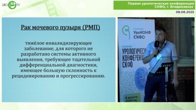 Хасигов А.В. - Мультимодальная терапия мышечно инвазивного рака мочевого пузыря