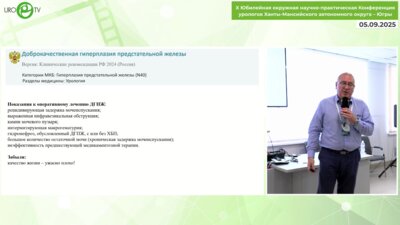 Асфандияров Ф.Р. - ≤50