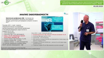 Шелудько С.В. - Вилдегра – может ли дженерик быть безопаснее оригинального препарата