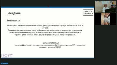 Заседание «Journal Club» 29.09.2025