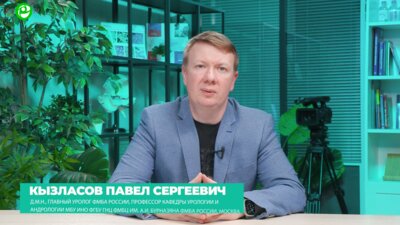 20 и 21 ноября состоится Конгресс урологов ФМБА «Союз теории и практики»