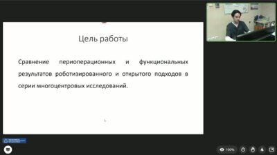Заседание «Journal Club» 10.11.2025