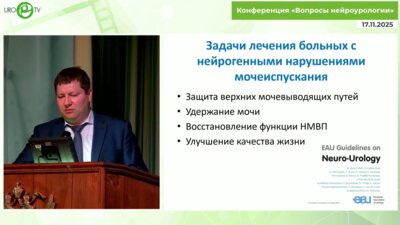 Ефремов Н.С. - Холинолитики и бета 3 агонисты при нейрогенном гиперактивном мочевом пузыре. Что нового?