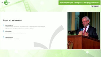 Кривобородов Г.Г. - Ультразвуковой мониторинг остаточной мочи. Роскошь или необходимость