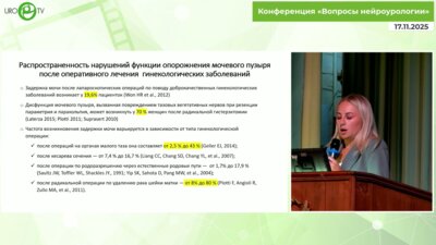 Салюкова Д.Р. - Снижение сократительной активности детрузора после операций на органах таза. Периодическая катетеризация или альтернативные методы лечения?