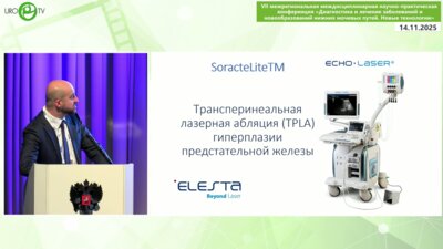 Камалов Д.М. - Трансперинеальная лазерная абляция гиперплазии предстательной железы