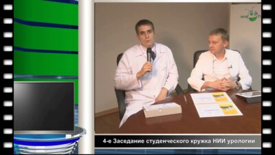 Объявлении о проведении конкурса на выдачу грантов на обучение в ординатуре ФГБУ "НИИ урологии"