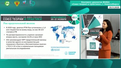 Бриль К.Р. - Стандартизация методов радиологической оценки в урологии