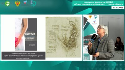 Кульчавеня Е.В. - Загадки посткоитального цистита