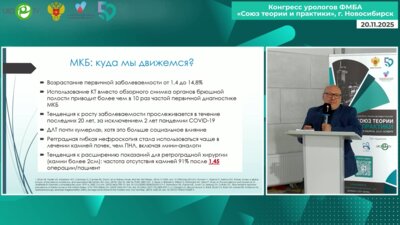 Мартов А.Г. - Ретроградная интраренальная хирургия МКБ. Медикаментозные инновации