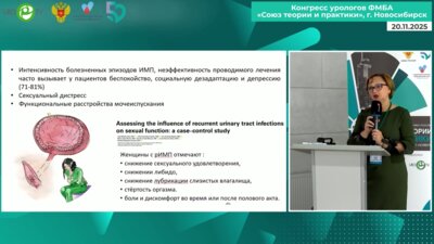 Царева А.В. - Рецидивирующая инфекция урогенитальной системы женщины. Этиопатогенетическая стратегия лечения и профилактики