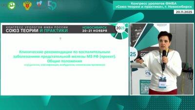 Шадеркина В.А. - Хронический простатит. За пределами антибиотикотерапии