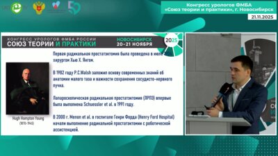 Брагин-Мальцев А.И. - Одномоментная хирургическая реабилитация пациентов с эректильной дисфункцией и недержанием мочи после радикальной простатэктомии