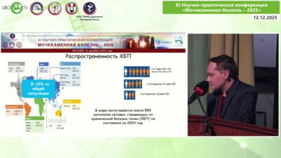 Жигалов С.А. - Возможности ранней диагностики нефрофиброза и медикаментозной профилактики прогрессирования ХБП у пациентов с нефролитиазом