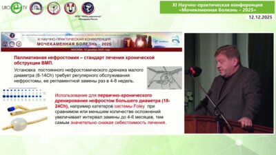 Малинин Ю.Ю. - Видеопрезентация перкутанной нефролитолапаксии