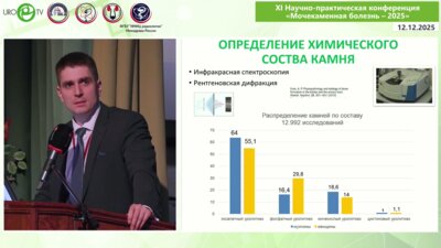 Просянников М.Ю. - Гипероксалурия: современные возможности коррекции