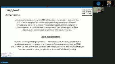 Заседание «Journal Club» 26.01.2026